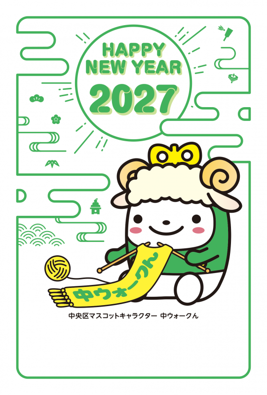 年賀状2027_2
