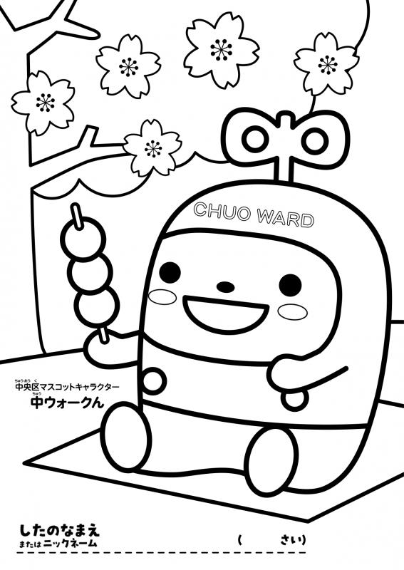 ぬりえ_春