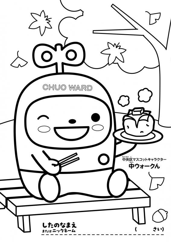 ぬりえ_秋