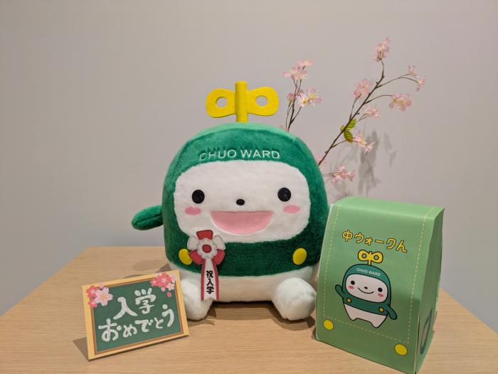 中ウォークんコス入園入学