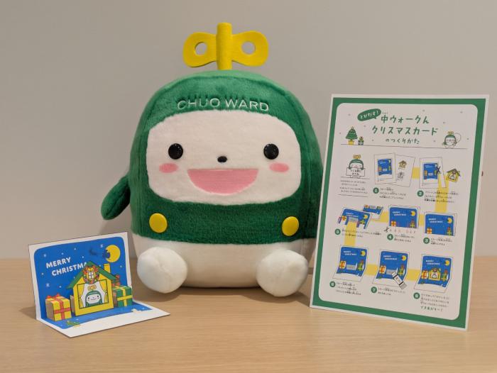 クリスマスカードと中ウォークん