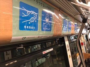 ラッピング市電車内の様子