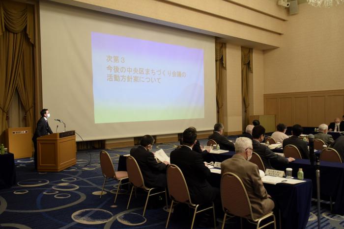 中央区まちづくり会議総会の様子1