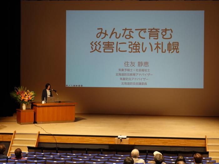 住友静恵氏の講演