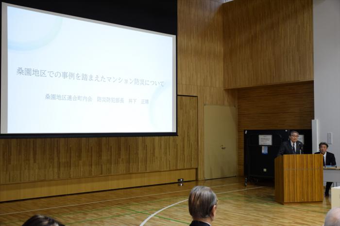 マンションの防災について発表する桑園地区の井下防災防犯部長