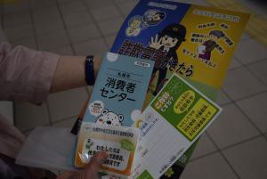 啓発品