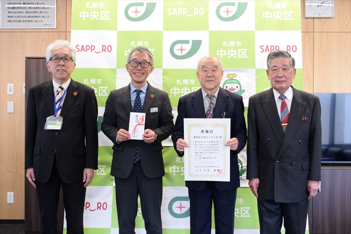 贈呈式の集合写真（左から：庄中市民部長、久道中央区長、狩谷会長、白川副会長）