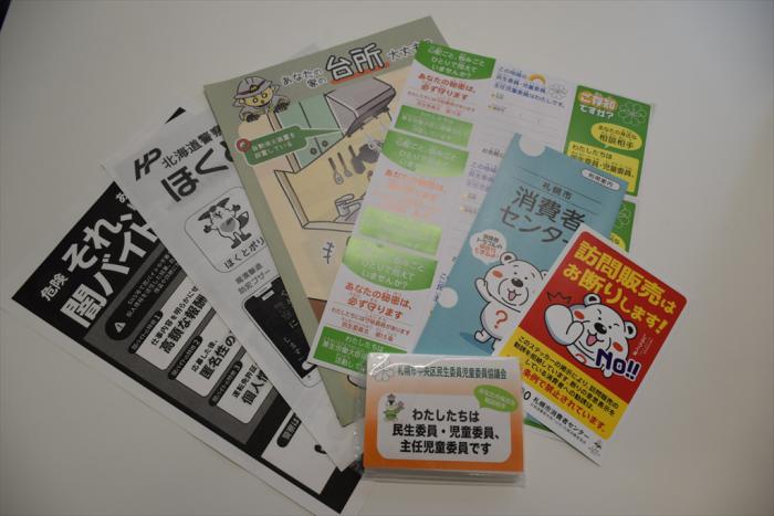 啓発品