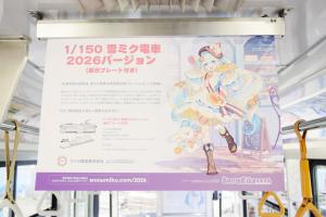 車内に掲示されたポスター