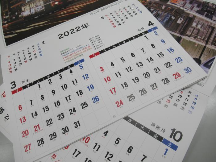 令和4年（2022年）カレンダー