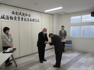 地域活動受賞者記念品贈呈式