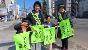 街頭啓発の様子2