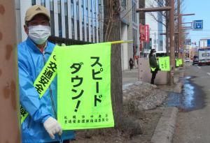 春の交通安全街頭啓発の様子その二