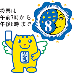 めいすいくん