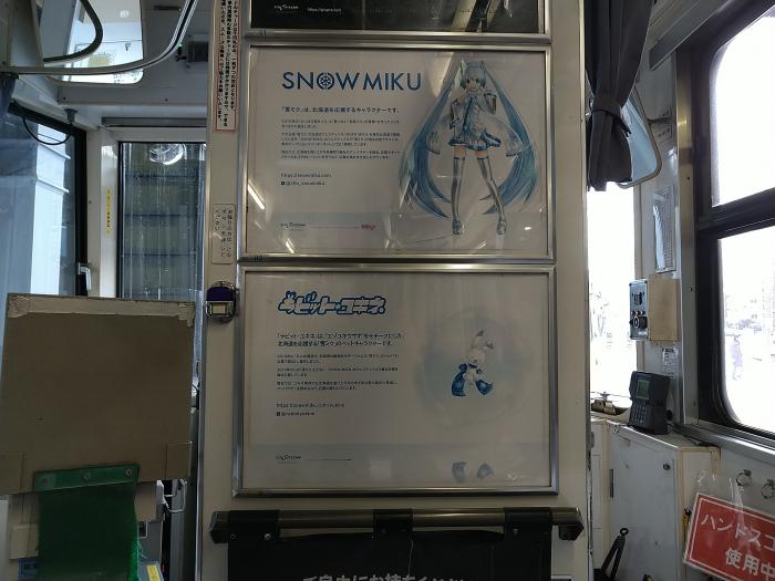 雪ミク電車内装5