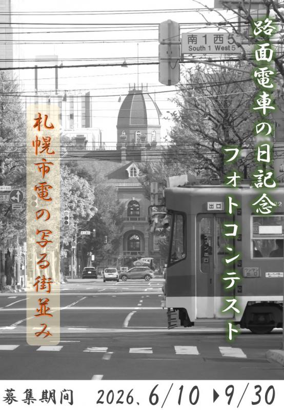 フォトコンテスト2026