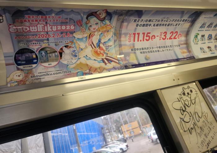 雪ミク電車2026内装4