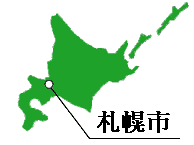 札幌市の位置（画像）