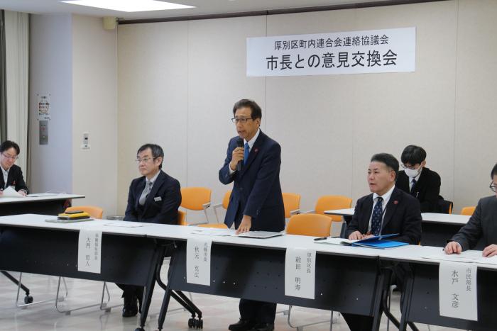 厚別町内連合会連絡協議会との意見交換会