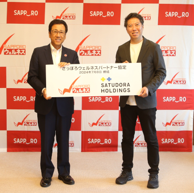 サツドラウェルネスパートナー協定