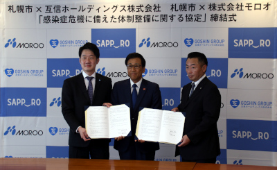 互信ホールディングス株式会社および株式会社モロオとの「感染症危機に備えた体制整備に関する協定」締結式を開催しました