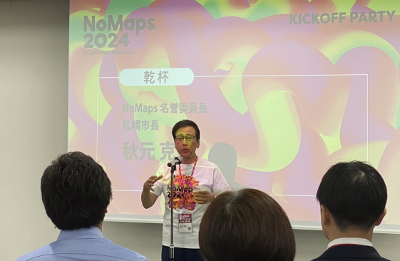 NoMaps2024キックオフパーティー