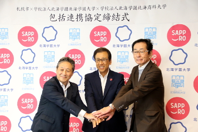 北海学園大学・北海商科大学包括連携協定締結式