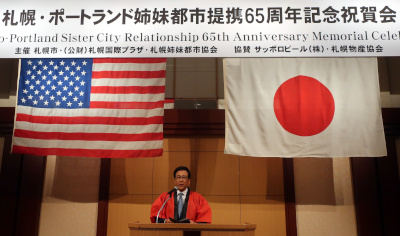 札幌・ポートランド姉妹都市提携65周年記念祝賀会を開催しました