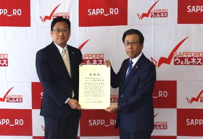 明治安田生命保険相互会社からの寄付に対する感謝状贈呈式