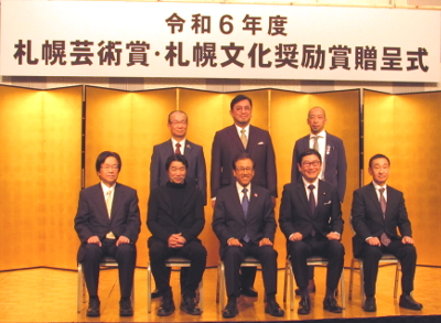 令和6年度札幌芸術賞・札幌文化奨励賞贈呈式
