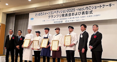 「さっぽろスイーツコンペティション」2025グランプリ発表会・表彰式に出席しました