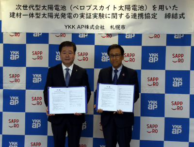 YKK AP株式会社との「次世代型太陽電池（ペロブスカイト太陽電池）を用いた建材一体型太陽光発電の実証実験に関する連携協定」締結