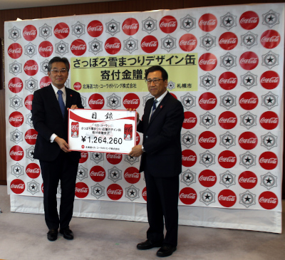 北海道コカ・コーラボトリング株式会社からのさっぽろ雪まつり応援デザイン缶販売による寄付金贈呈式を行いました