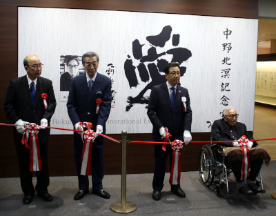 中野北溟記念室オープニングセレモニーを開催しました