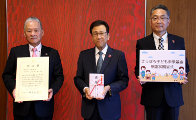 「さっぽろ子ども未来基金」への寄付に対する感謝状贈呈式を行いました