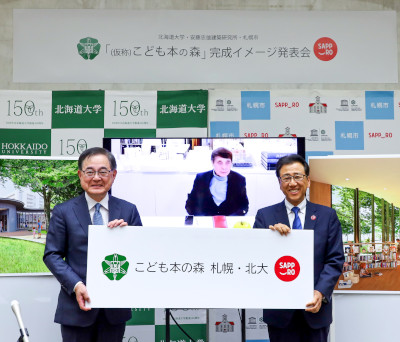 「（仮称）こども本の森」完成イメージ発表会を行いました