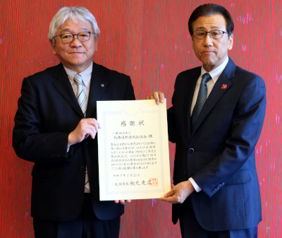 「さぽーとほっと基金」への寄付に対する感謝状贈呈式
