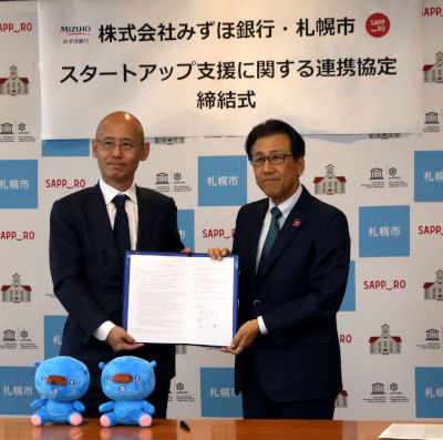 株式会社みずほ銀行と札幌市のスタートアップ支援に関する連携協定を締結しました