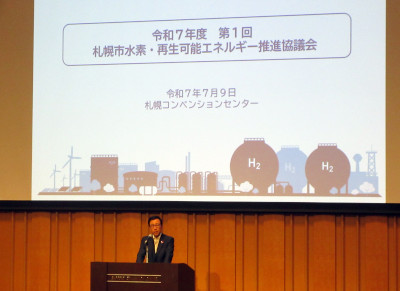 第1回札幌市水素・再生可能エネルギー推進協議会を開催しました