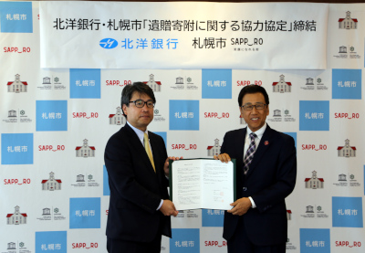 株式会社北洋銀行との「遺贈寄附に関する協力協定」締結に係る記者会見を行いました