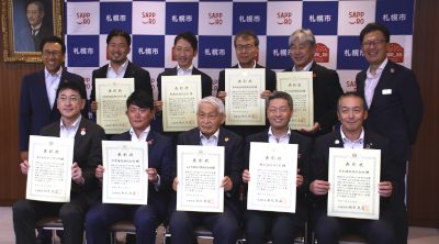 令和7年度さっぽろまちづくりスマイル企業表彰式