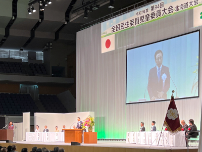 第94回全国民生委員児童委員大会に出席しました