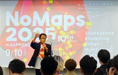 NoMaps2025キックオフパーティー