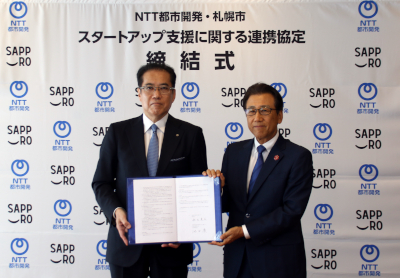 NTT都市開発株式会社とのスタートアップ支援に関する連携協定締結式