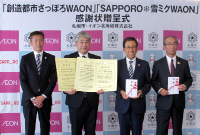 イオングループからの寄付に対する感謝状贈呈式