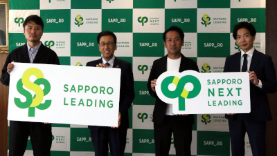 令和7年度SAPPORO LEADING企業・SAPPORO NEXT LEADING企業認定式を開催しました