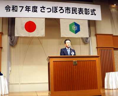 令和7年度さっぽろ市民表彰式を開催しました