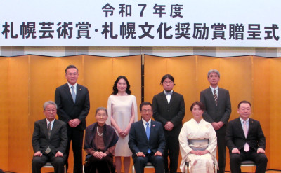 令和7年度札幌芸術賞・札幌文化奨励賞贈呈式を開催しました
