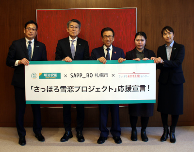 明治安田生命保険相互会社からの寄付に対する感謝状贈呈式を行いました