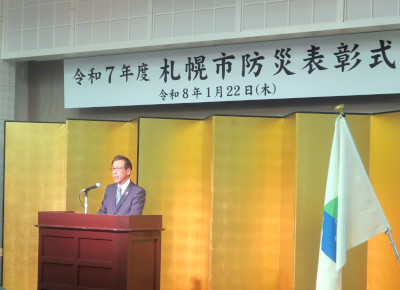 札幌市防災表彰式を行いました